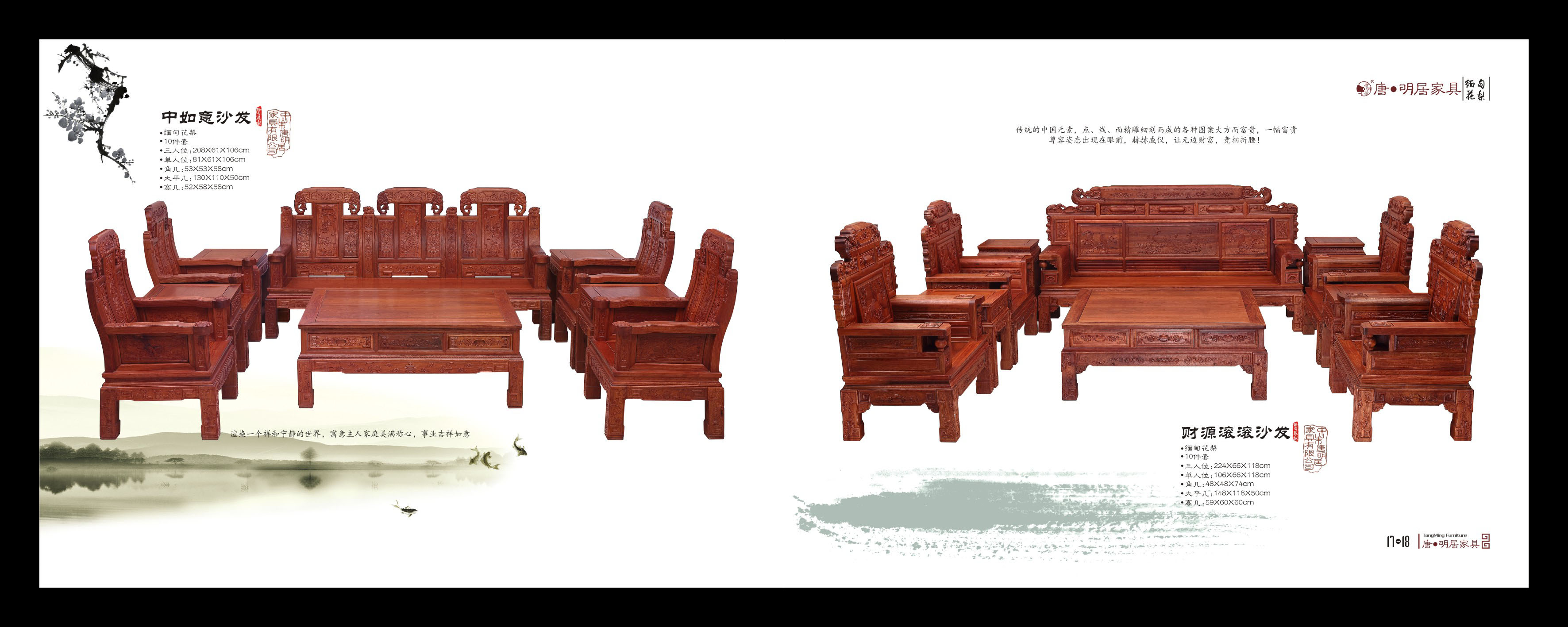 中山红木家具产品摄影画册设计海报单张设计制作服务