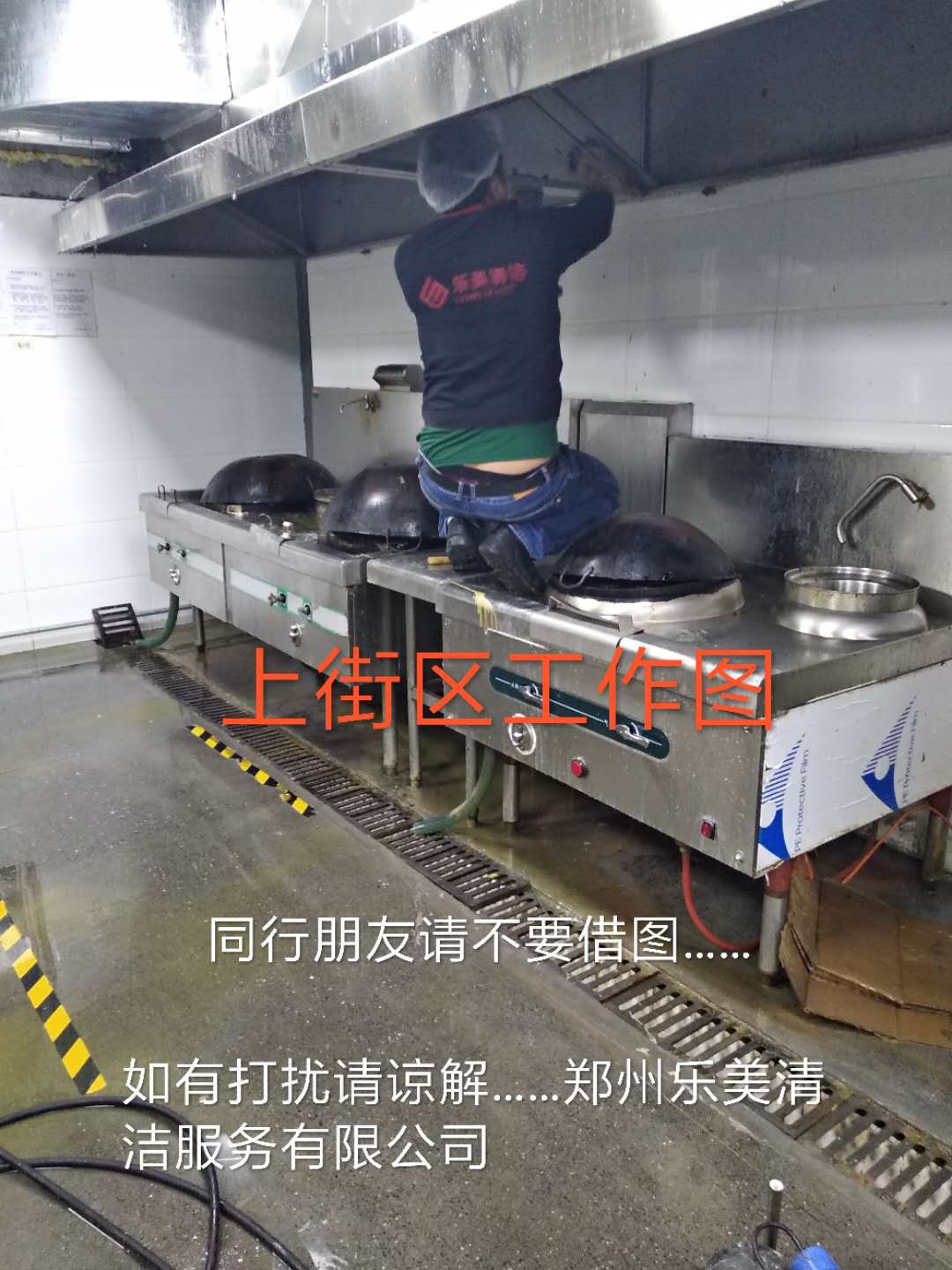 郑州保洁公司郑州油烟净化器清洗乐美清洁