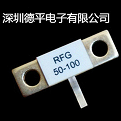 德平电子热销RFG100W50Ω高频法兰终端负载电阻