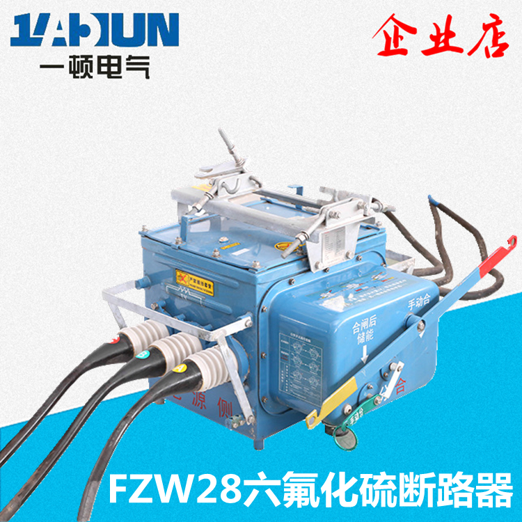FZW28-12F/63户外高压真空断路器FZW28-12F/630智能分界开关FZW28