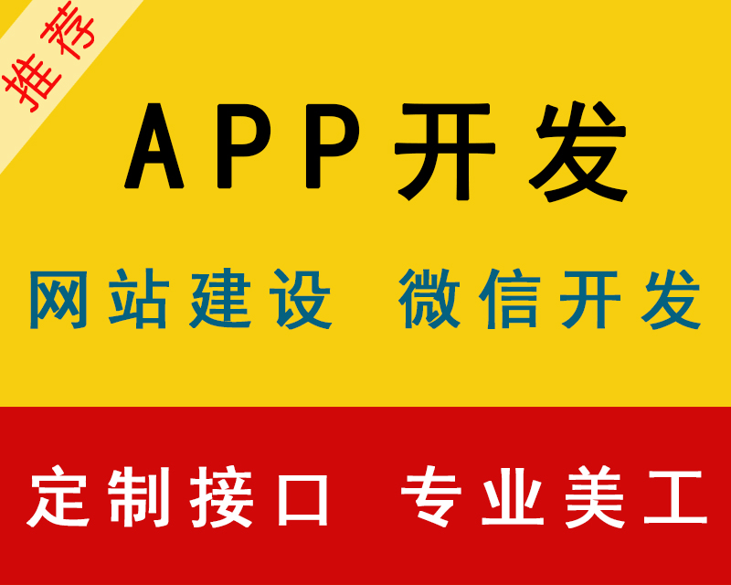 深圳APP开发,能硬件开发微信微营销