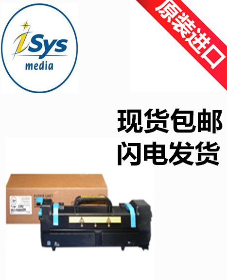 加拿大ISYS打印机600-1360/1462/1464/1366/1372/1374硒鼓