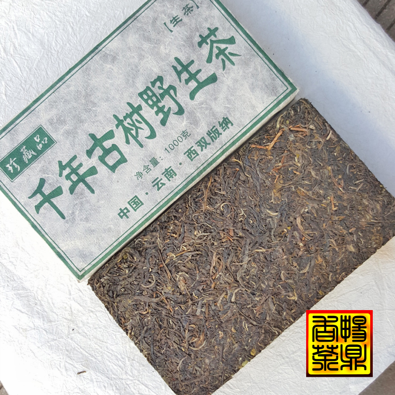 90年代云南西双版纳普洱生茶千年古树野砖茶