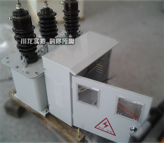 JLS-10型三相油浸式高压电力计量箱