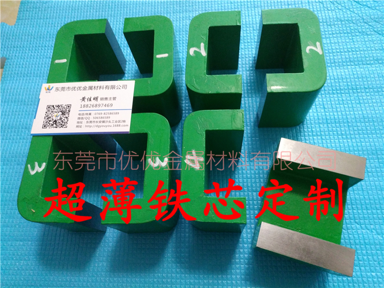 0.1mm电流互感器铁芯 0.05高端矩形硅钢铁芯定制 0.05进口取向硅钢