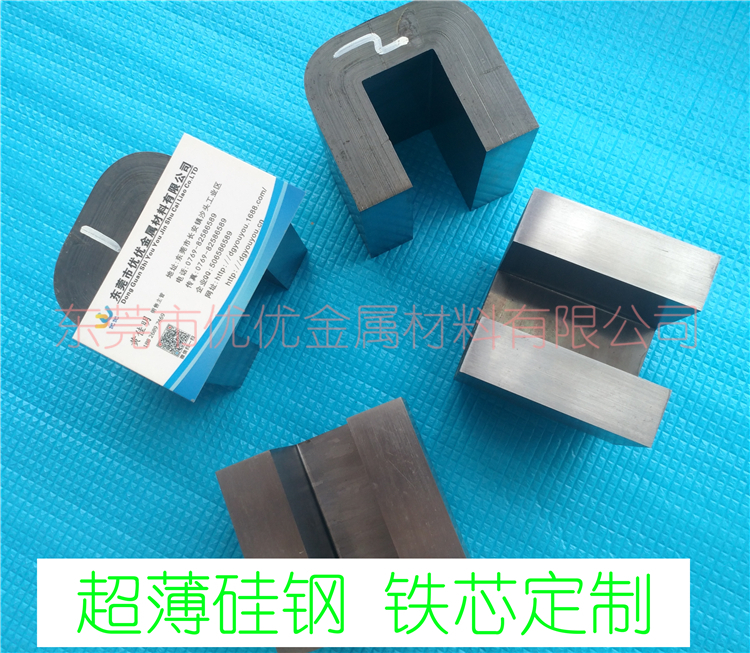 0.1mm矩型铁芯 0.05微型气隙铁芯 开气隙传感器铁芯 环氧树脂铁芯定制