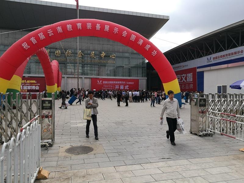 安徽热门第二届云南教育装备展示会公司
