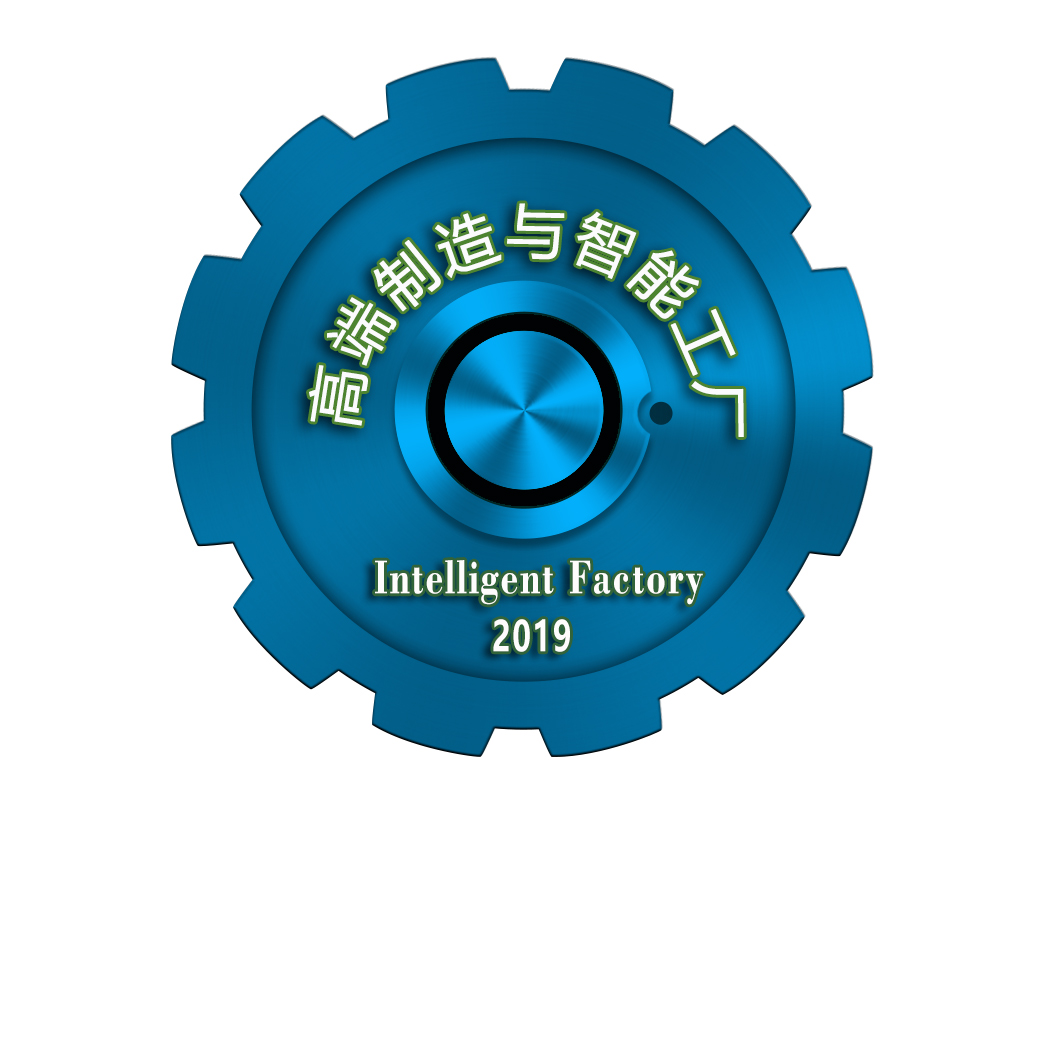 2019北京制造与智能工厂展览会