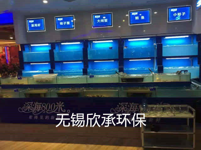 南京专业定做鱼缸制作南京定做海鲜池 南京定做酒店鱼缸价格