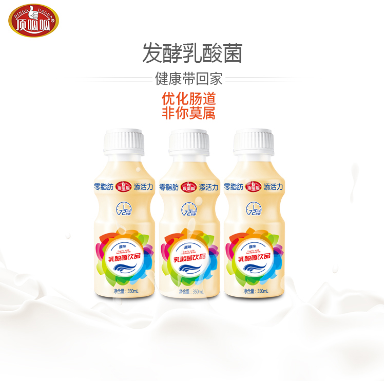 中山饮料贴牌厂家OEMODM350ml乳酸菌饮料