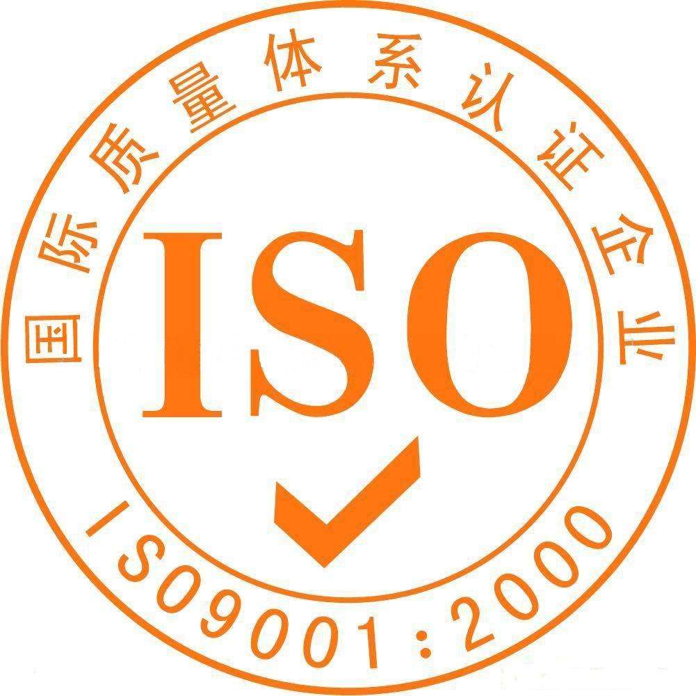 台州ISO9001认证价格 需要那些材料