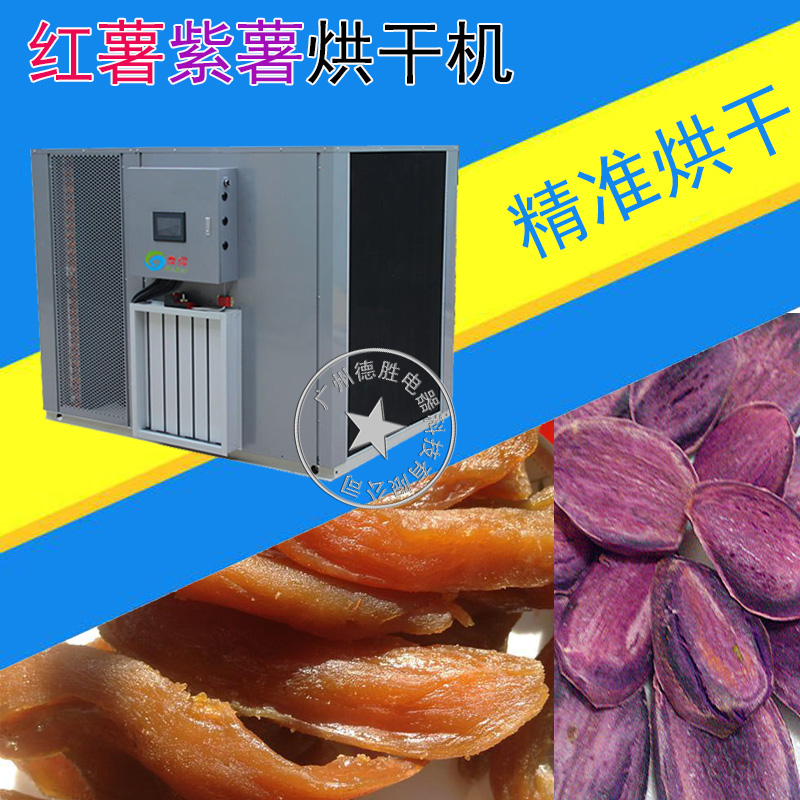 泰保香料烘干机 省电快速高效 广东厂家