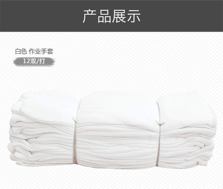长期生产制作18克白色棉毛作业手套汗布手套做工优良质量稳定广泛用于各大工厂车间