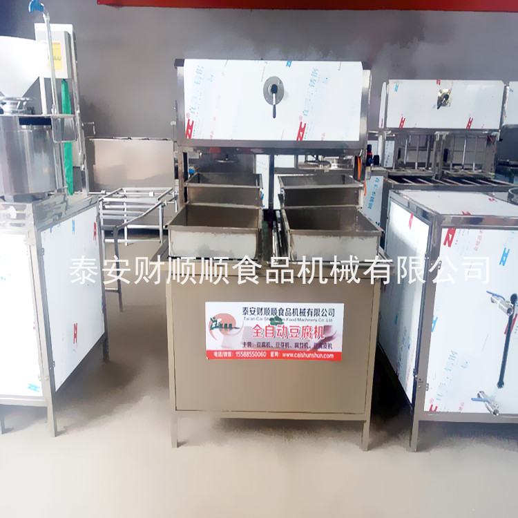 全自动豆腐机生产设备机器价格由河北秦皇岛财顺顺豆腐机厂家报价