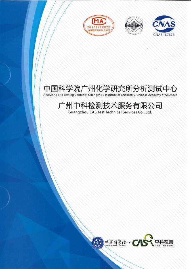 重庆消毒液检测机构 提供资质报告*不排队