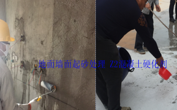 北京混凝土表面增強劑廠家