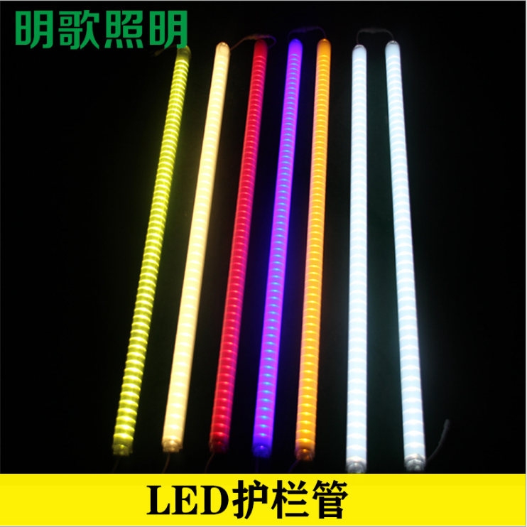 照明LED护栏管 LED数码灯 单色七彩 内控外控 楼宇亮化