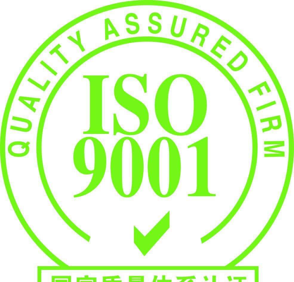 南京ISO9001认证费用 需要那些材料