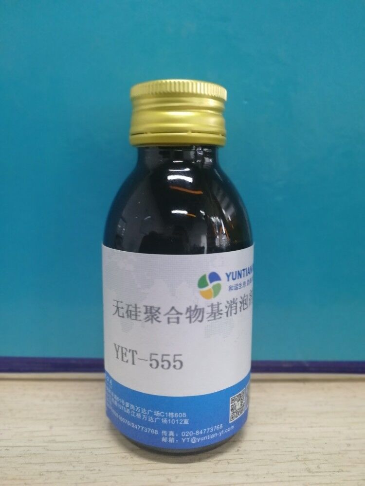 不饱和树脂消泡剂YET-555