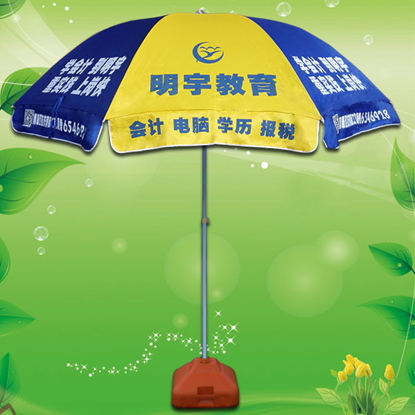 定做- 广州明宇教育 遮阳伞厂 太阳制伞厂 广告太阳伞