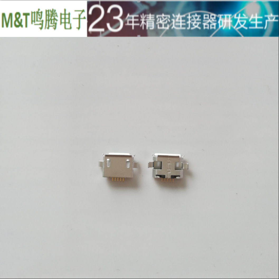 生产micro USB母座插件沉板1.0MM/迈克1.0USB母座插件采购找鸣腾