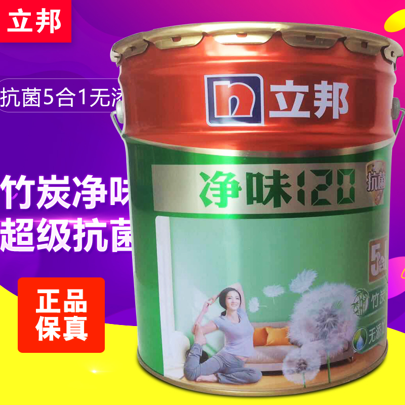 上海立邦漆批发净味120抗碱五合一内墙乳胶漆