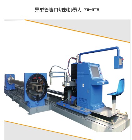 异型管材坡口切割机八轴相贯线数控等离子火焰