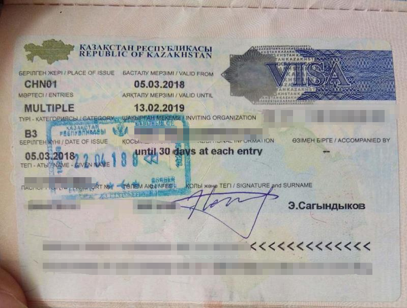 哈萨克斯坦签证