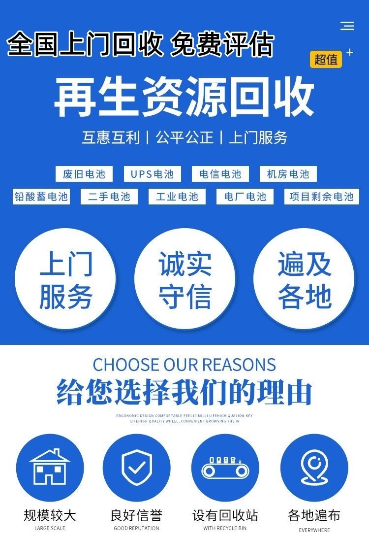 广州天河区机房电池回收公司