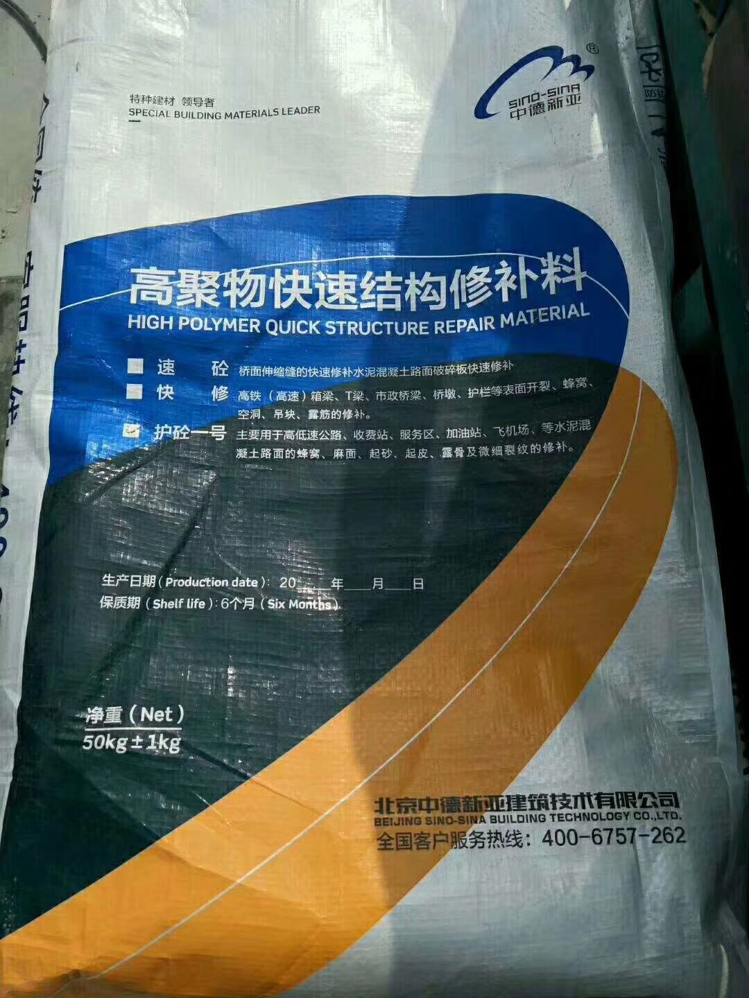 重庆XB快速结构修补料 隧道修补材料
