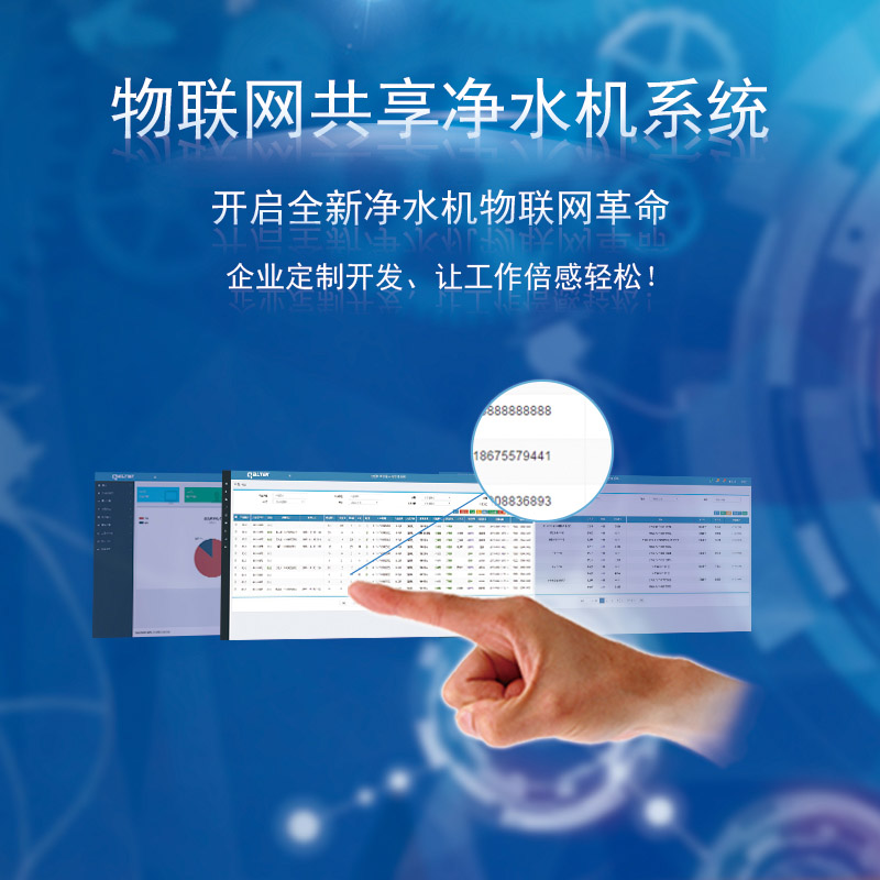 高水平的物联网净水传感器_深圳专业的物联网净水传感器推荐