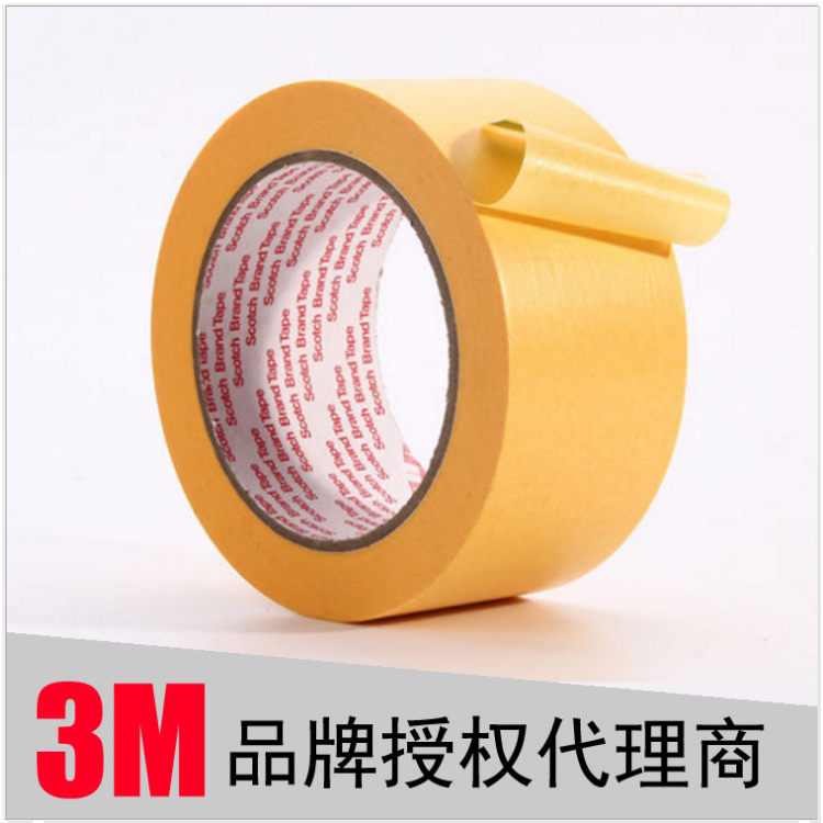 3m244美纹纸胶带 汽车喷漆遮蔽胶带 汽车喷漆遮蔽胶带黄色3m244