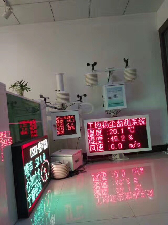 广州扬尘监测系统价格 商家推荐