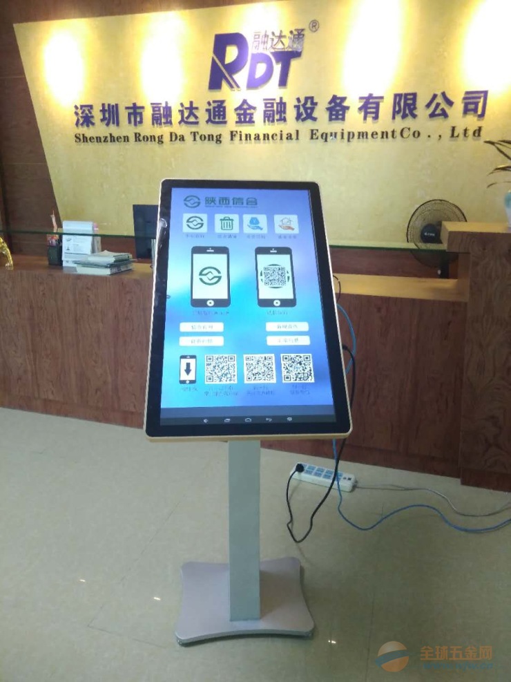 深圳融达通手机银行体验机