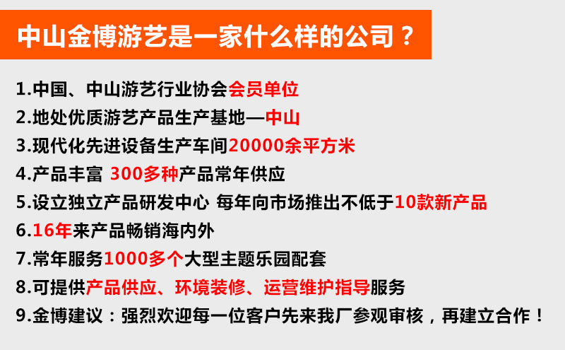 供應(yīng)新型游樂(lè)設(shè)備的廠家報(bào)價(jià)含運(yùn)費(fèi)嗎