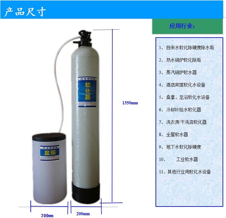 北京锅炉软化水设备厂商 水处理行业成员之一者