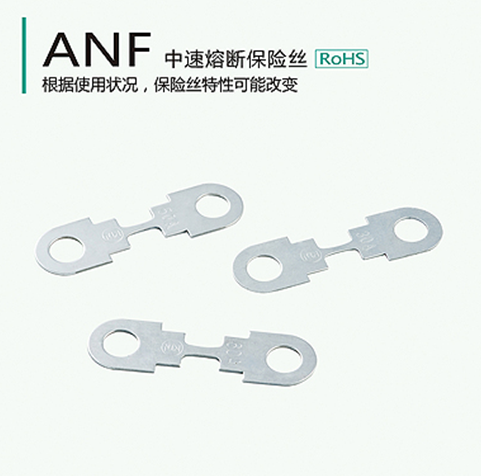 中国台湾吉门ANF螺栓型蓄电池保险片