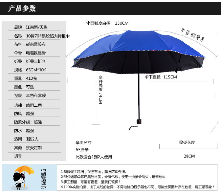雨伞制作厂家 雨伞定制logo 批发/采购