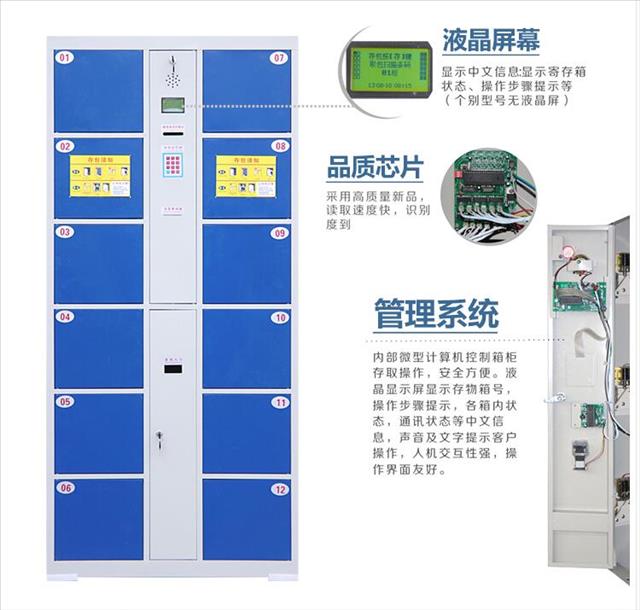 北京供应联网手机充电柜，微信支付手机充电柜