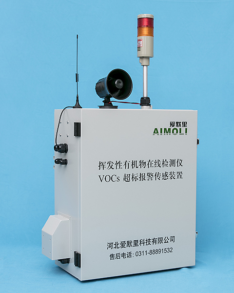 爱默里AML-VOC03型VOCs**标报警器 排气筒