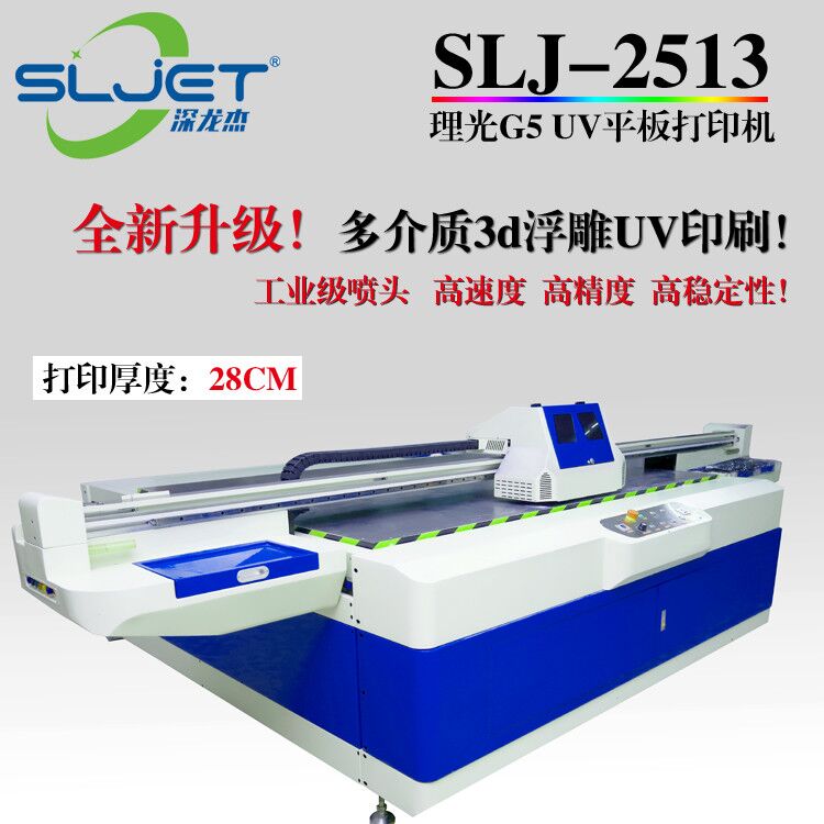 上海大型玻璃UV打印机 深龙杰理光G5喷头