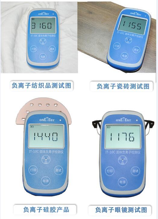 广州正宗负离子测试仪 全国质检单位可以选择品牌