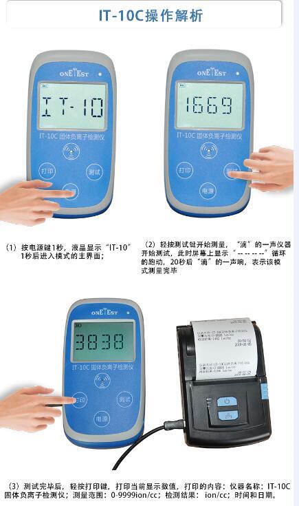 上海固体负离子测试仪 数据检测精确可靠