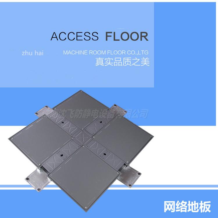 广州防静电地板、陶瓷防静电架空地板、机房地板