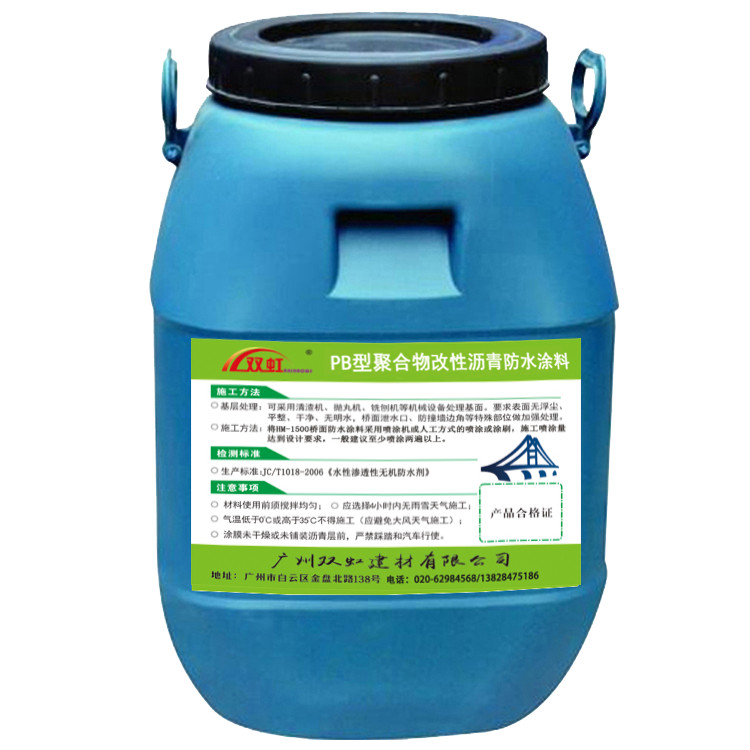 PB-1聚合物改性沥青防水涂料施工工艺