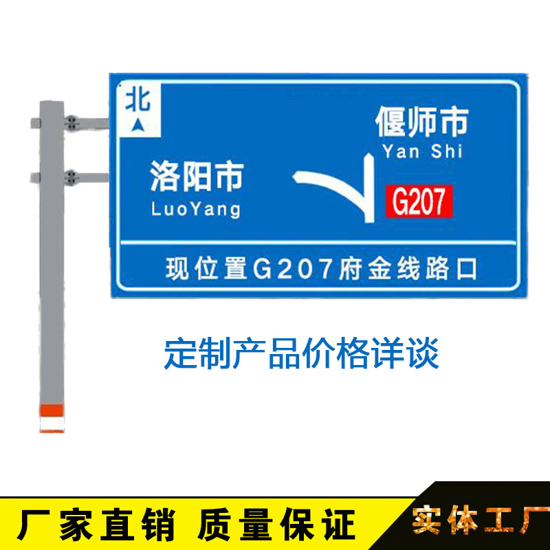 指路标志交通标志牌警示牌道路旅游指示牌