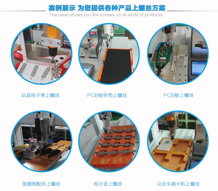 杭州桌面式自动送锁螺丝机厂家 品质成就未来