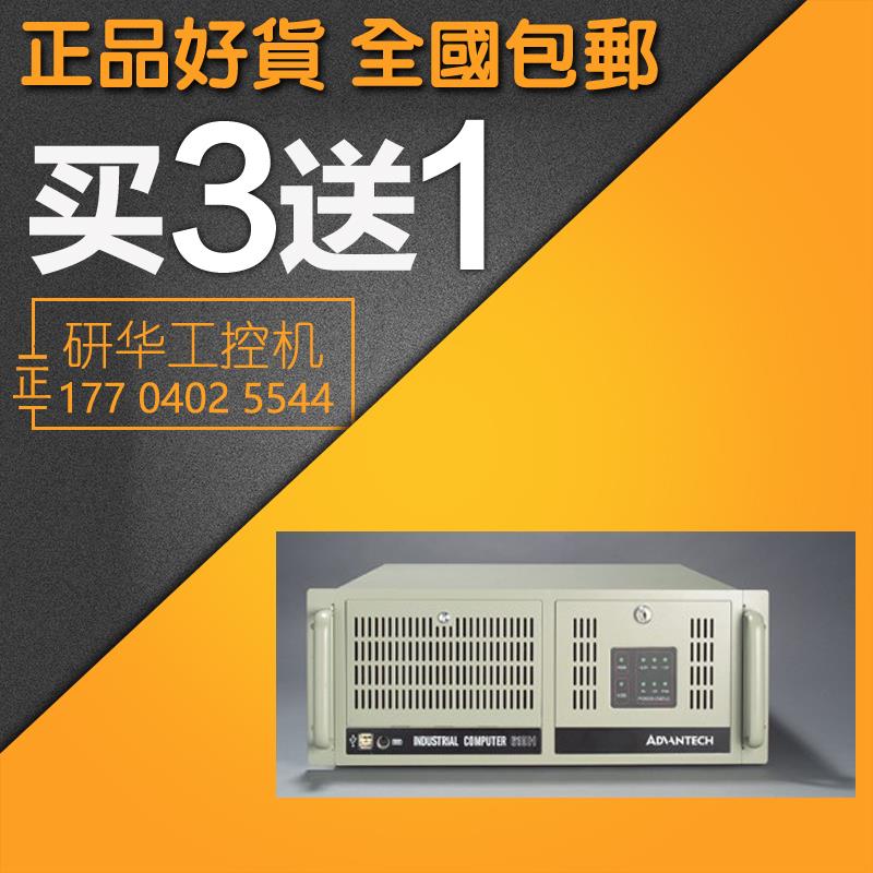 IPC-6806S工控机