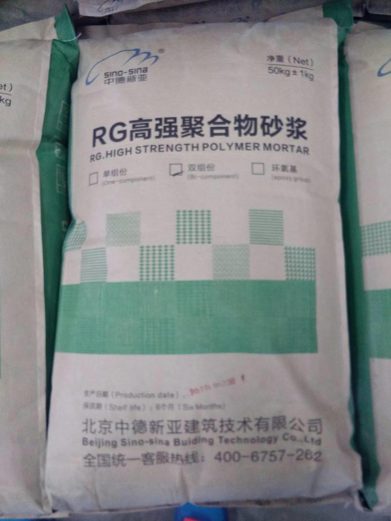 忻州高强聚合物砂浆生产厂家