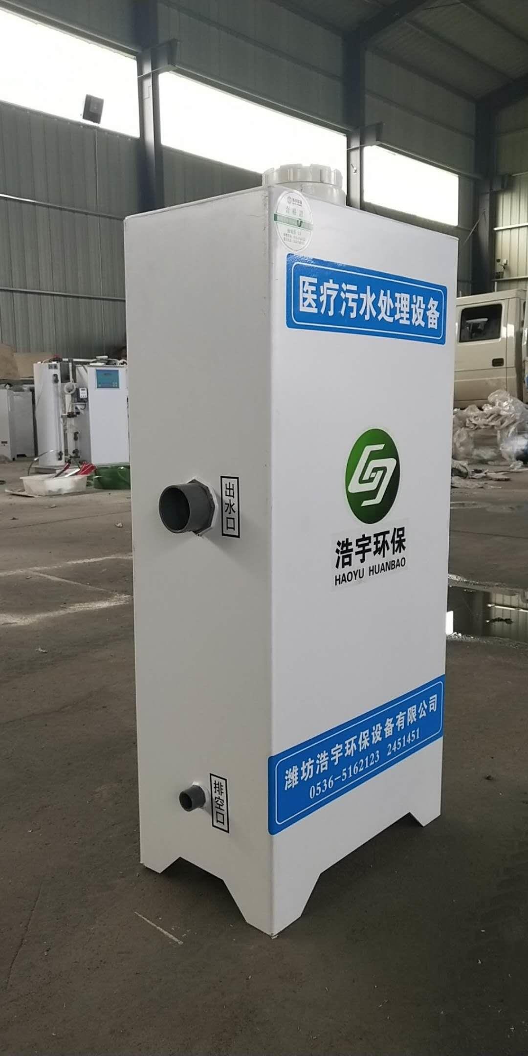 重庆小型诊所污水处理设备 设备全自动化管理